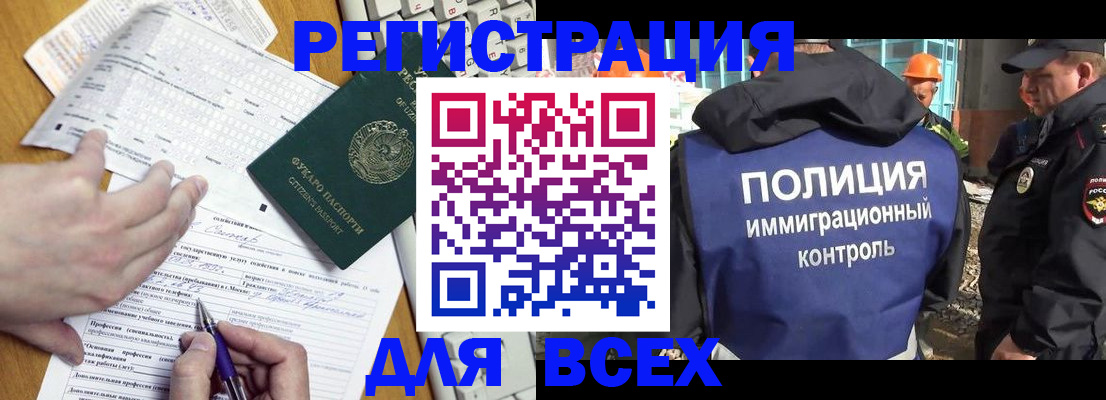 временная регистрация в Полевском