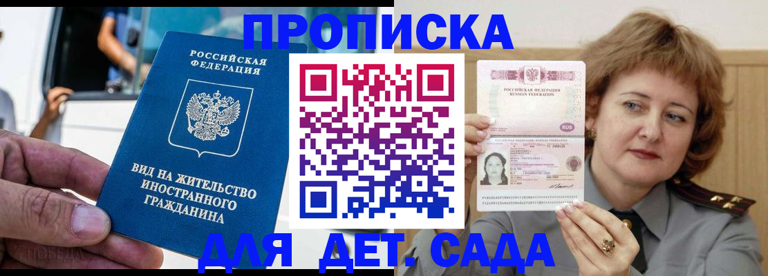 временная регистрация для всех в Полевском
