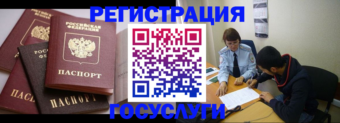 временная регистрация в Полевском