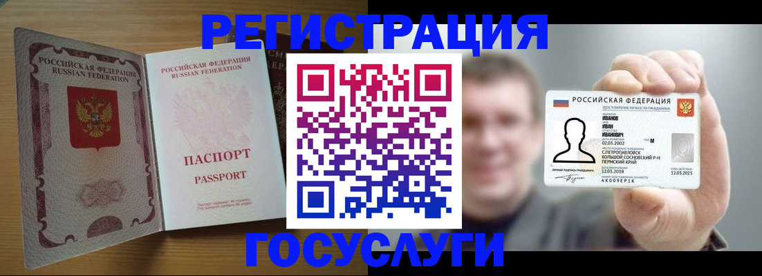 прописка в Полевском