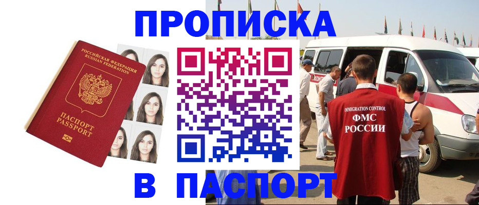 временная регистрация надежно в Полевском