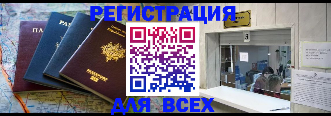 прописка иностранных граждан в Полевском