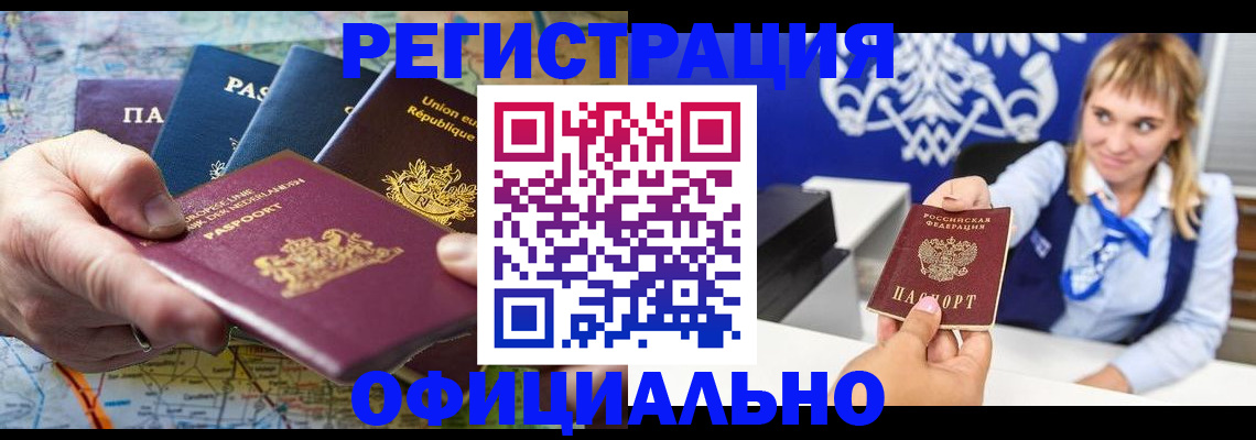 прописка в квартире в Полевском